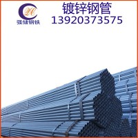 销售 天津友发牌镀锌管 6分热镀锌钢管 镀锌带圆管 大棚镀锌钢管