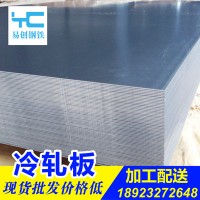 乐从冷轧钢板3.0*1000*2000冷轧板加工折弯件冷板配送低价批发