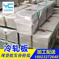 柳钢DC01冷轧钢板0.5*1250*2500冷轧板折弯冲孔冷板分条切割