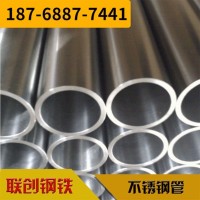 304不锈钢 厂家直销无缝不锈钢圆管 批发定制机械不锈钢材