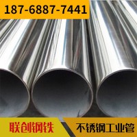 厂家专业生产供应不锈钢工业管 不锈钢无缝管 可定做非标管
