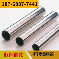 拉丝光亮304不锈钢圆管 无缝厚壁不锈钢圆管 规格全现货供应