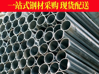 广西镀锌板管镀锌管厂家批发建材钢铁型材镀锌板管钢铁板材金属