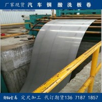 厂家直销梅钢4.0 SAPH370结构钢 SAPH440热轧酸洗板