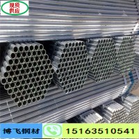 现货销售 q235镀锌管 热镀锌圆管 镀锌带钢管 薄壁管 规格