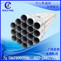 天津友发利达正大镀锌钢管 Q235镀锌管DN15-DN200镀锌钢管 大棚管