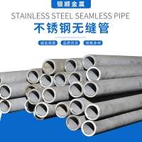 不锈钢装饰圆管 304耐腐蚀焊管 316L 310S不锈钢无缝钢管