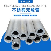 现货304 316L 310S 工业管 不锈钢无缝钢管 不锈钢厚壁圆管