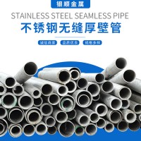 厂家直销SUS304 不锈钢圆管 316L无缝精密钢管 可定制