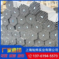 厂家直销各种规格薄壁镀锌管 穿线钢管 穿线铁管 热镀锌钢管批发