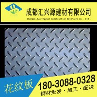 供应Q235B钢板花纹板 宽2m厚度6 8 10 12 14mm开平板4.75*1500*C