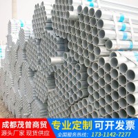 四川成都热镀管钢管 规格种类齐全热镀管大量现货供应批发