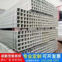 四川镀锌带方矩管 厂家直销规格齐全可定制镀锌 方矩管批发