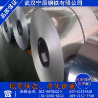 武钢深冲镀锌卷dx56d+z热镀锌钢板0.7*1250mm