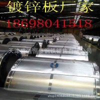 宝钢耐指纹电镀锌板 镀锌卷 镀锌钢带 桁架楼承板 镀锌波纹管涵