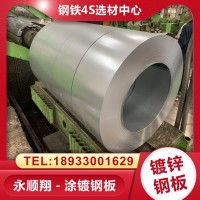 湛江宝钢 佛山白铁皮 镀锌钢板 环保耐腐蚀DX51D+Z80 规格齐全