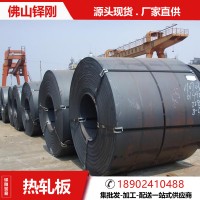 供应 广东武钢热轧板卷 1.9-9.5mm*1250*2500规格齐全