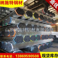 dn150镀锌钢管 镀锌钢管 镀锌大棚管 镀锌加工 库存量大