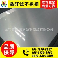 316L 304 304L不锈钢板 太钢 宝钢 现货供应 规格齐全