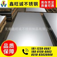 202不锈钢板 304 不锈钢卷 现货供应 质量上乘 可定制加工