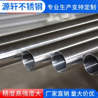 厂家直销不锈钢无缝管不锈钢工业管不锈钢机械用管多种规格可咨询
