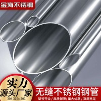 不锈钢钢管 304 316L 321 310s 2205 2507 304L不锈钢圆管方管