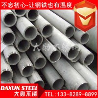 304不锈钢圆管 青山 304不锈钢圆管127*3.0 304不锈钢厚壁圆管