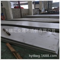 江苏2520不锈钢板 汇亚通奥氏体铬镍不锈钢板价格 欢迎来电