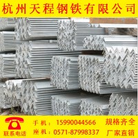 杭州镀锌角钢不等边角钢 热镀锌角钢万能角铁Q345B角钢不锈钢角钢