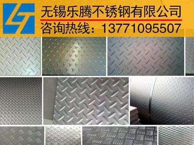 304 316L 310S不锈钢防滑板 不锈钢花纹板 不锈钢压花板 零切