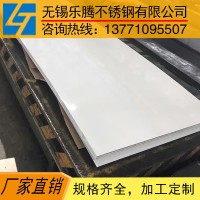 316L不锈钢板/耐腐蚀不锈钢板/厂家直销316不锈钢板/不锈钢冷轧板