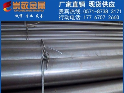 批发零售0Cr12Ni4Mn5Mo3Al 不锈钢棒材304 316L优质不锈钢材