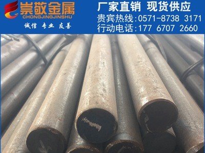 供应630不锈钢圆棒 圆钢质优价优 来电咨询