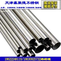 304不锈钢管304不锈钢薄壁水管不锈钢管切割定制加工不锈钢无缝管