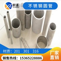 无锡厂家批发304工业不锈钢管 工业不锈钢焊管 拉丝不锈钢焊管