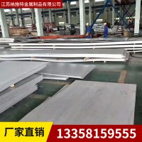 304不锈钢工业板 热轧不锈钢厚板可加工定制耐腐蚀高强度不锈钢板