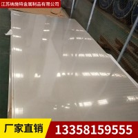 【310S不锈钢板 】可加工定制平整2B不锈钢板310S 激光切割