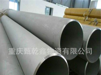 重庆 特价供应 不锈钢管 不锈钢圆管 不锈钢无缝管 不锈钢钢管、
