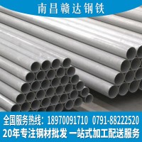 南昌不锈钢角钢不锈钢管江西不锈钢钢板不锈钢方管201.304