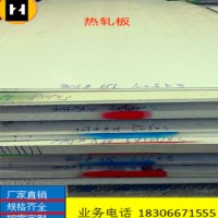 热扎304不锈钢工业板 316不锈钢中厚板 201不锈钢工业板 剪切零售