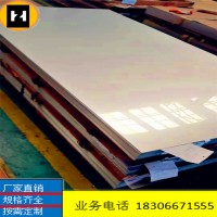 直销304不锈钢板 不锈钢板304 316L不锈钢板 不锈钢平板 剪切加工