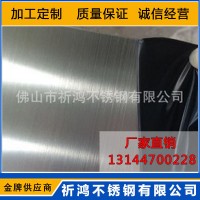 专业201不锈钢板1219*2438mm雪花砂不锈钢板定制加工 厚度0.3-6mm