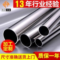 201/304不锈钢圆管 拉丝镜面不锈钢无缝钢管 不锈钢装饰圆管定制