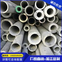 304不锈钢管材、316L无缝管、不锈钢厚壁管、不锈钢非标管可定做