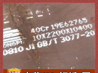 批发零切40cr模具钢光棒 厂家直销40cr钢板零割 本钢40cr磨光材料