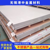 无锡港中304不锈钢板 不锈钢板规格齐全 欢迎来电