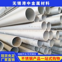 0cr25ni20不锈钢管大口径工业无缝管 304圆管316不锈钢工业管