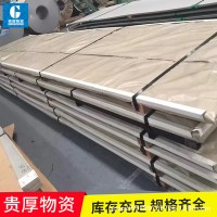 不锈钢板 中厚板 宽幅板 S30408承压设备用不锈钢板 热轧不锈钢板