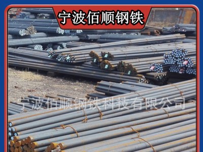 浙江宁波供应宝钢GCr15SiMn轴承钢 100CrMn6圆钢 圆棒 规格齐全