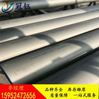 专业生产904L不锈钢管 904l不锈钢厚壁管 不锈钢非标管 厂家直销